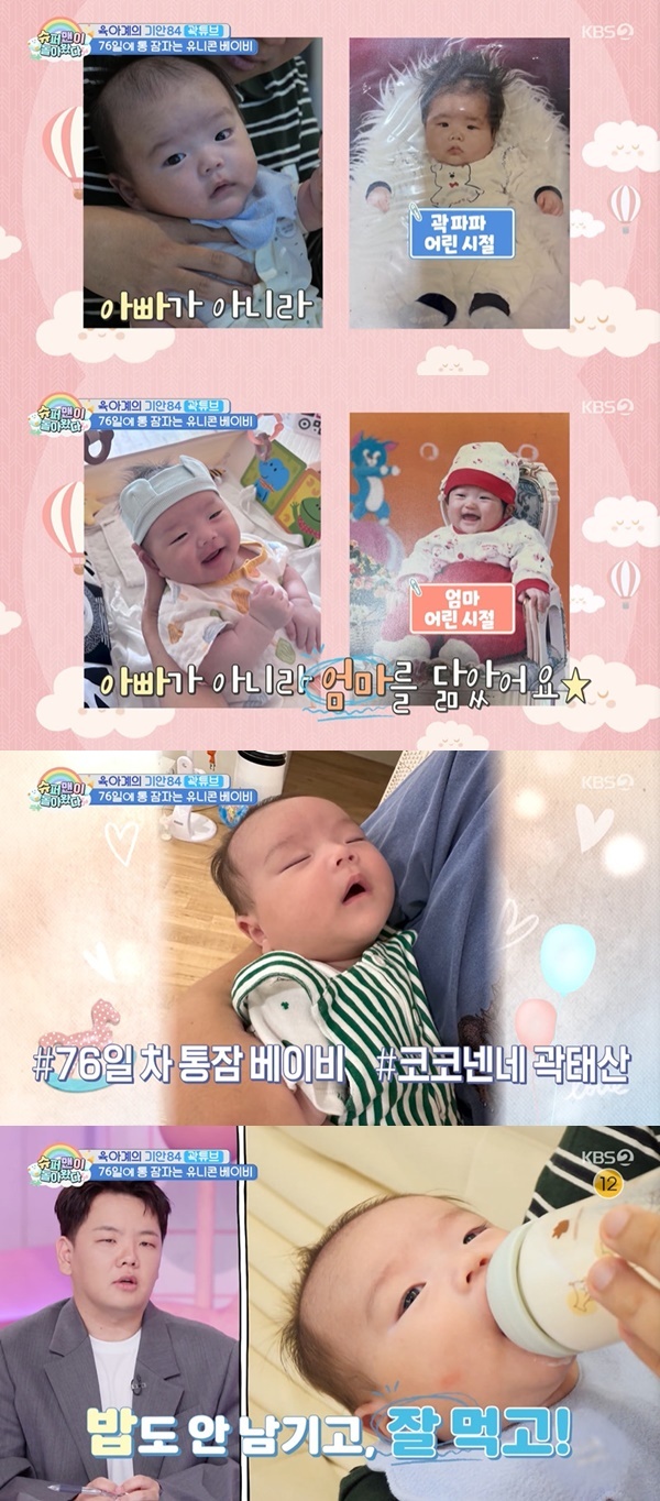 KBS 2TV �����۸��� ���ƿԴ١� ĸó