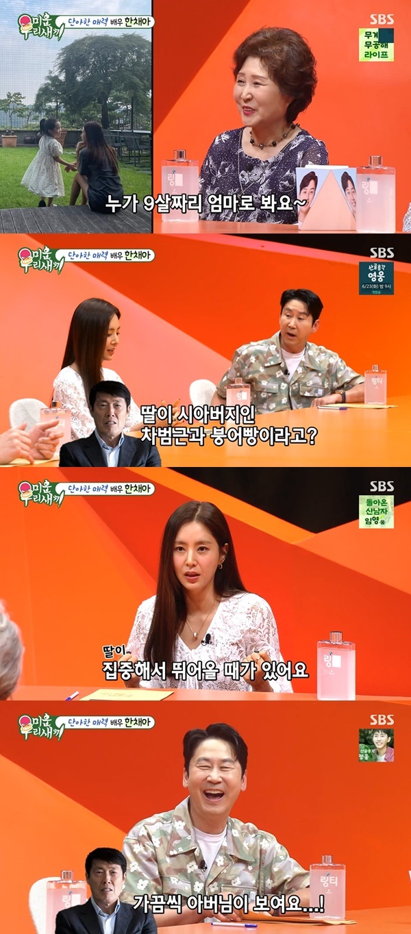 SBS ���̿� �츮 ������ ĸó