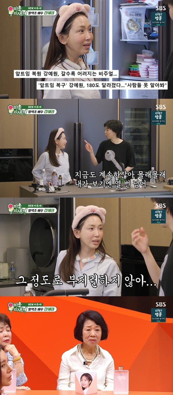 SBS ���̿� �츮 ������ ĸó