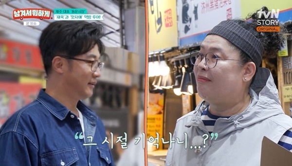tvN STORY �����ܼ� ���ϰԡ� ĸó