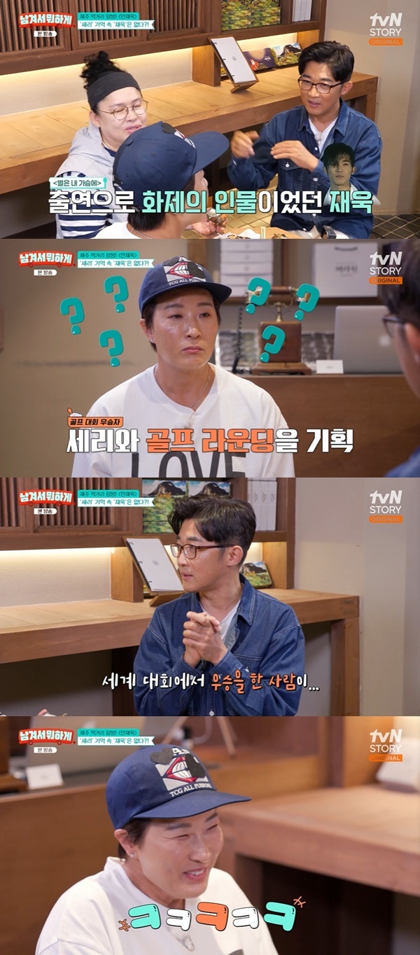 tvN STORY �����ܼ� ���ϰԡ� ĸó