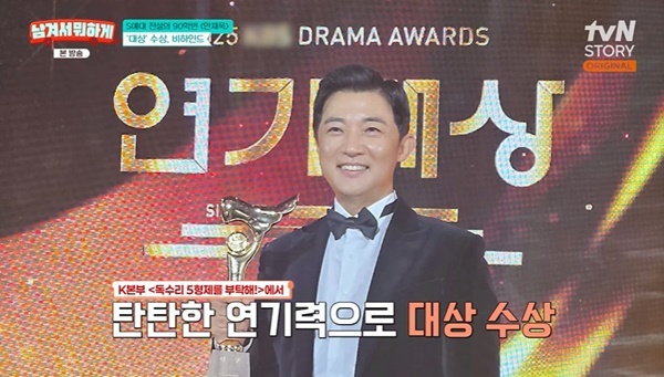 tvN STORY �����ܼ� ���ϰԡ� ĸó