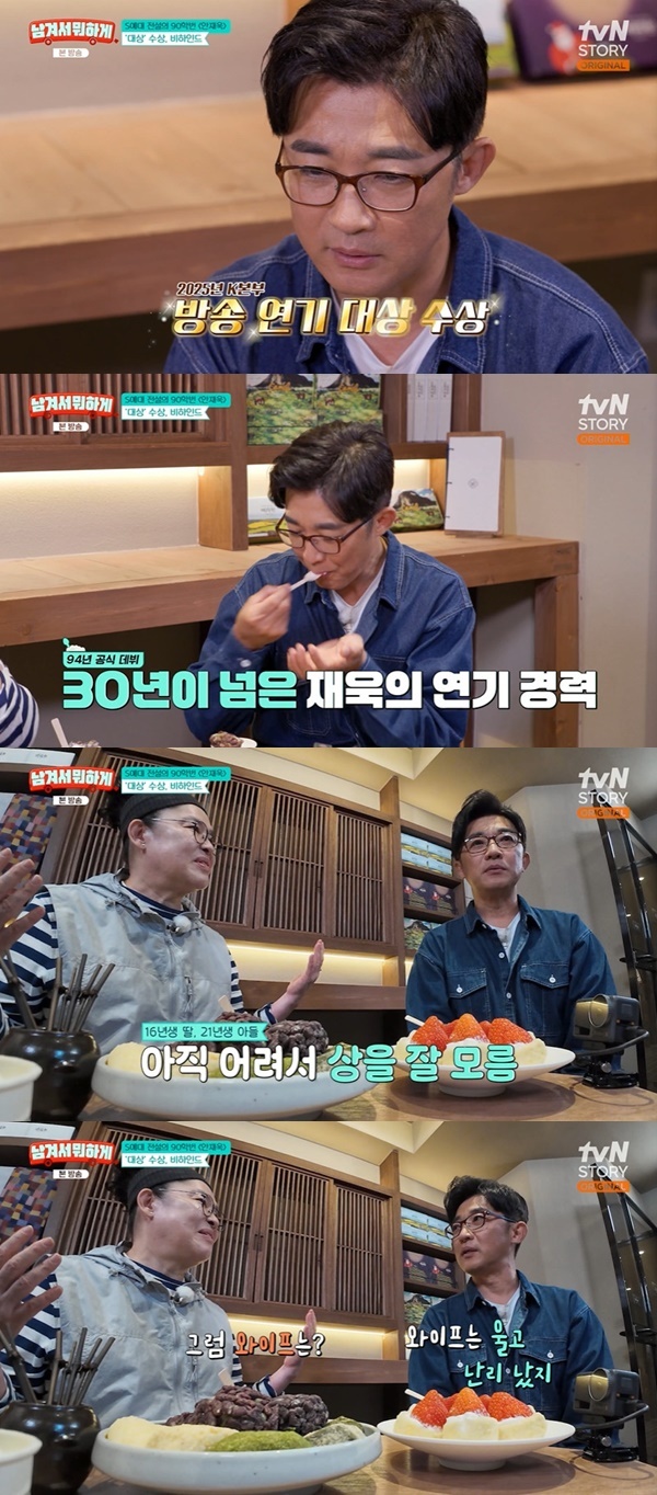 tvN STORY �����ܼ� ���ϰԡ� ĸó