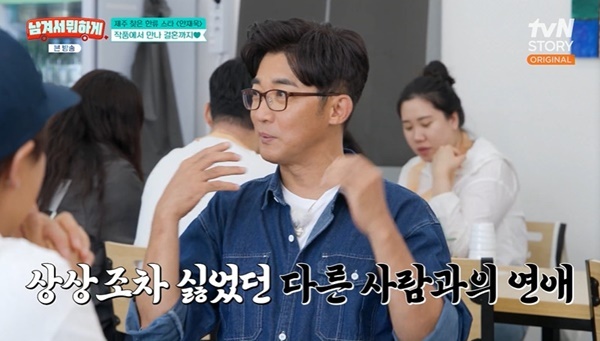 tvN STORY �����ܼ� ���ϰԡ� ĸó