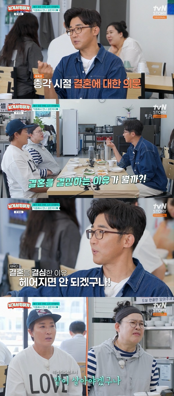 tvN STORY �����ܼ� ���ϰԡ� ĸó