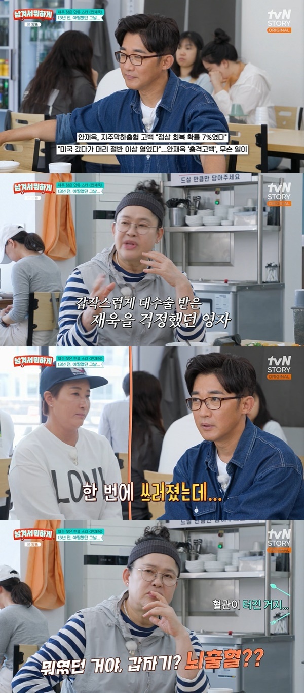 tvN STORY �����ܼ� ���ϰԡ� ĸó