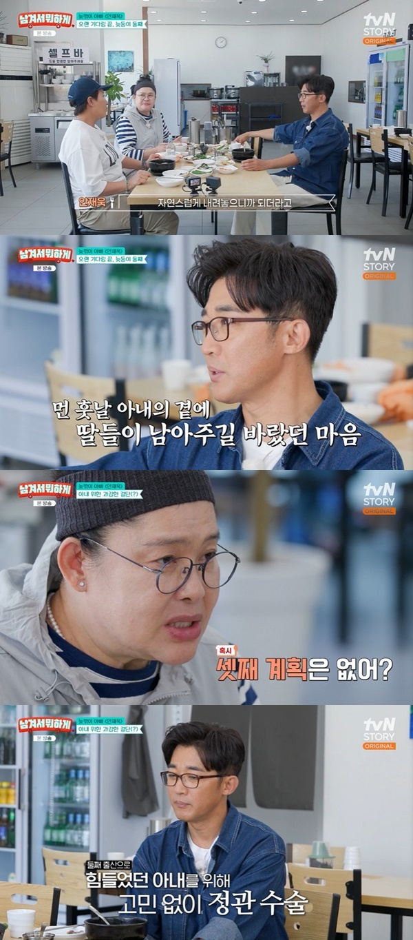 tvN STORY �����ܼ� ���ϰԡ� ĸó