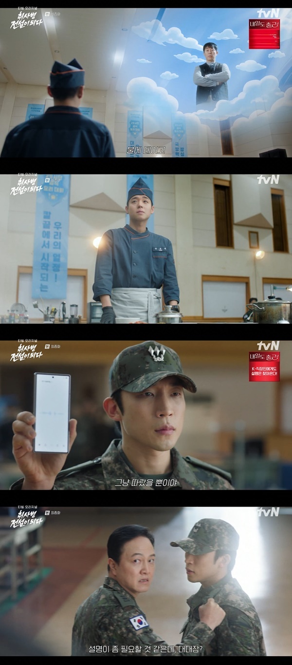 tvN ¡®Ãë»çº´ Àü¼³ÀÌ µÇ´Ù¡¯ ĸó