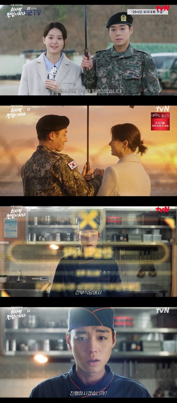 tvN ¡®Ãë»çº´ Àü¼³ÀÌ µÇ´Ù¡¯ ĸó