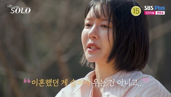 ENA, SBS Plus ¡®³ª´Â SOLO¡¯ ĸó