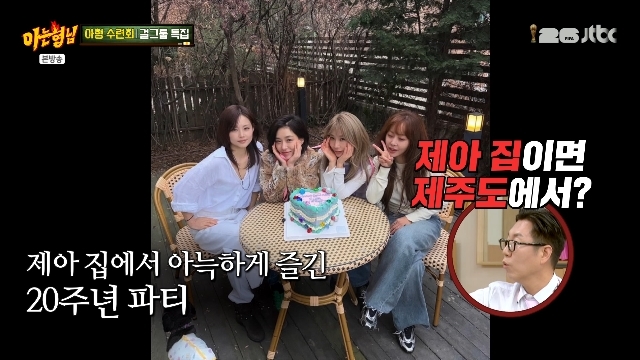 JTBC ¡®¾Æ´Â Çü´Ô¡¯ ĸó
