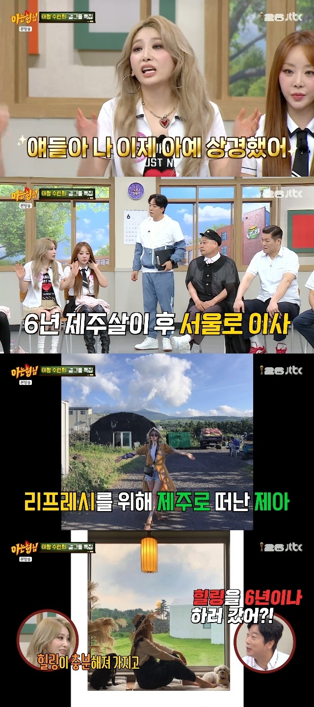 JTBC ¡®¾Æ´Â Çü´Ô¡¯ ĸó