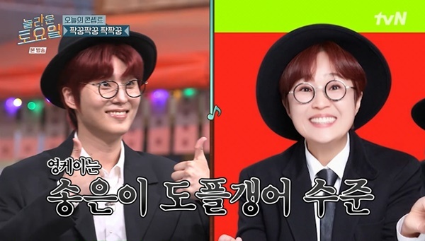 tvN ‘놀라운 토요일’ 캡처
