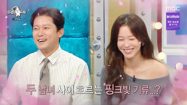 김대호 경수진 팔로우 후 호감 고백