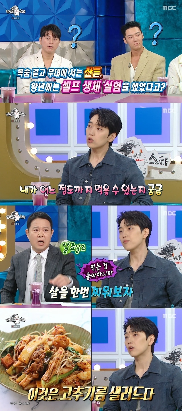 B1A4 산들 3개월만 20㎏ 찐 이유