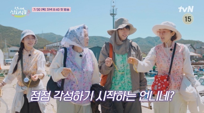언니네 산지직송3 첫 공개 영상 속 사 남매