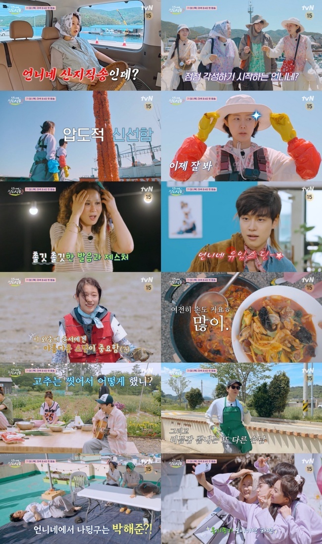 언니네 산지직송3 방송 하이라이트 사 남매 조업