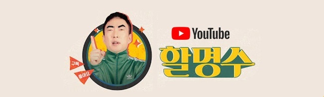 JTBC À¥¿¹´É ¡®ÇÒ¸í¼ö¡¯