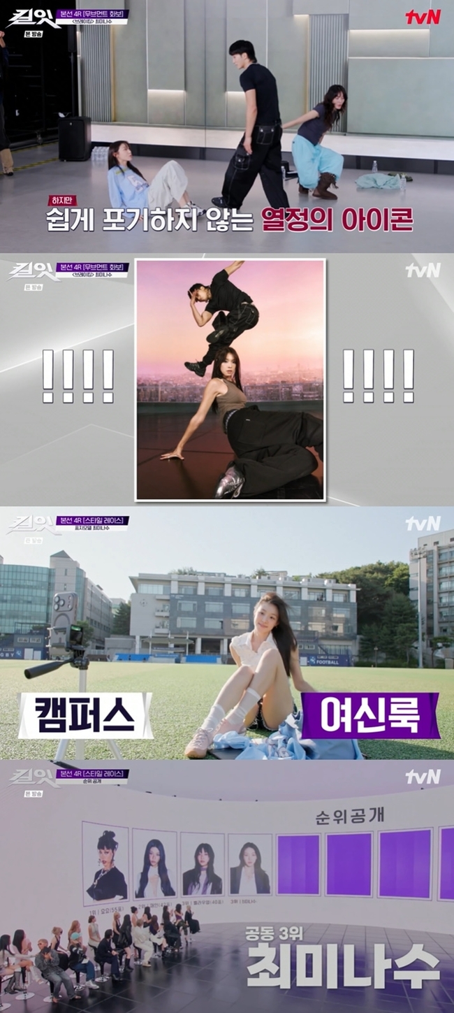 tvN ��ų�� : ��Ÿ�� ũ�������� ����� ĸó