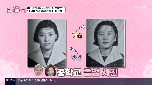 KBS 1TV ¡®È²½ÅÇýÀÇ °°ÀÌ »ð½Ã´Ù¡¯ ĸó