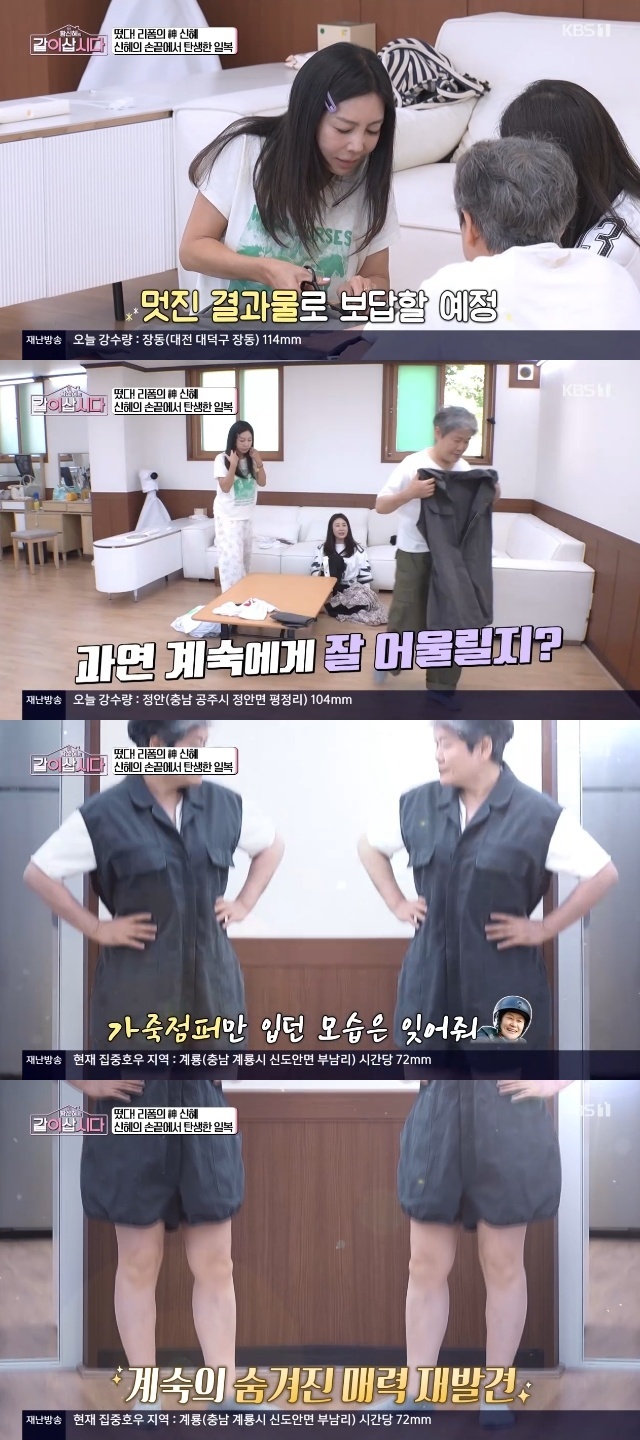 KBS 1TV ¡®È²½ÅÇýÀÇ °°ÀÌ »ð½Ã´Ù¡¯ ĸó