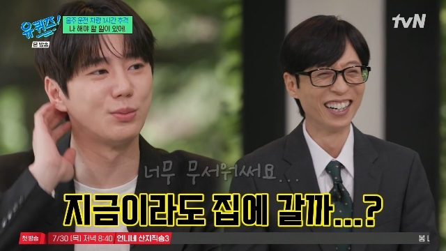 tvN ���� ���� �� �� ������ ĸó