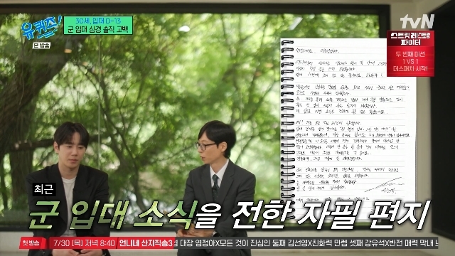 tvN ���� ���� �� �� ������ ĸó