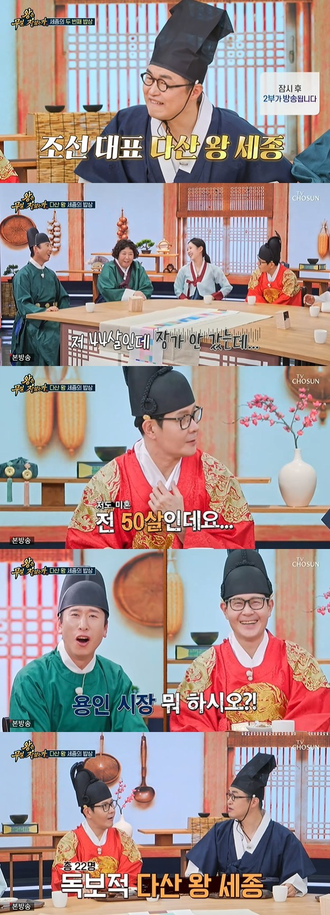 ����=TV CHOSUN ������ ���� �ڼ̴°��� ĸó