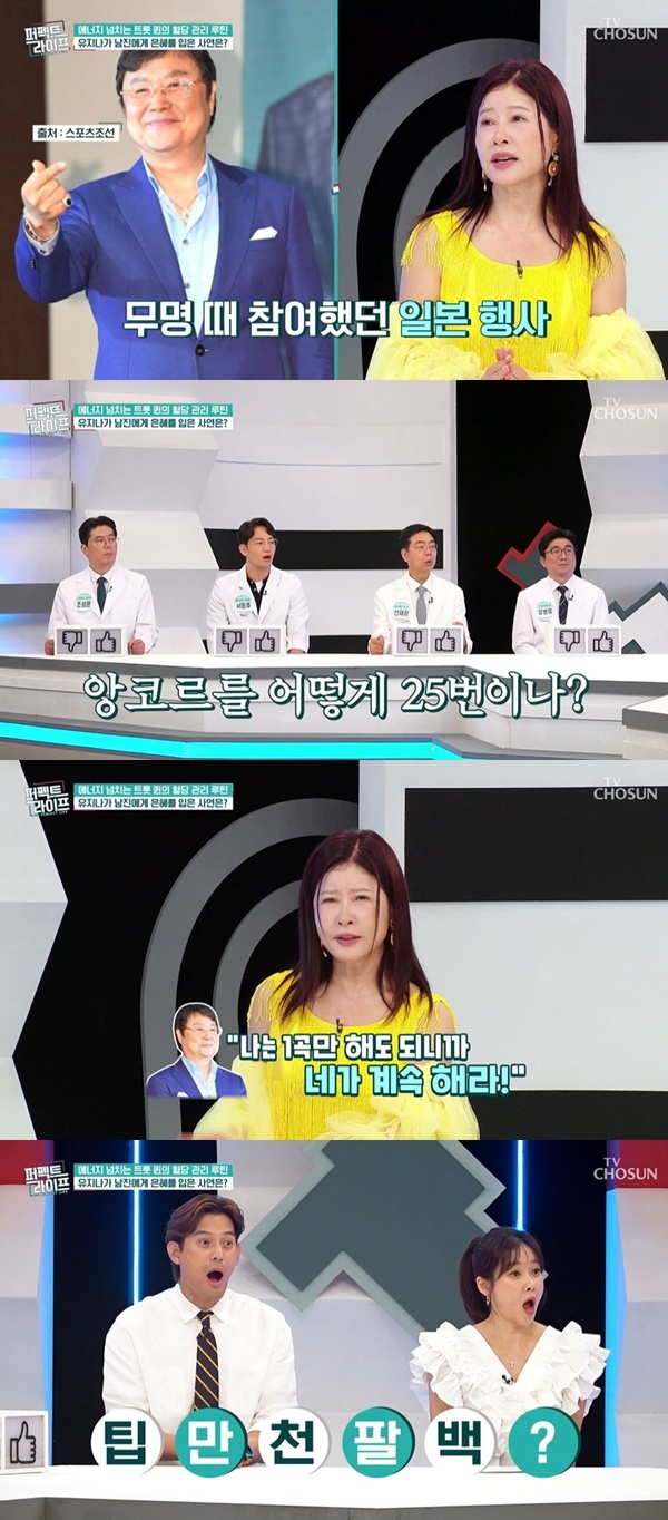 TV CHOSUN ¡®ÆÛÆåÆ®¶óÀÌÇÁ¡¯ ĸó