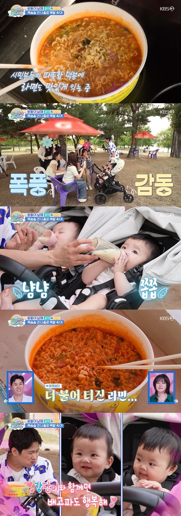 KBS 2TV �����۸��� ���ƿԴ١� ĸó