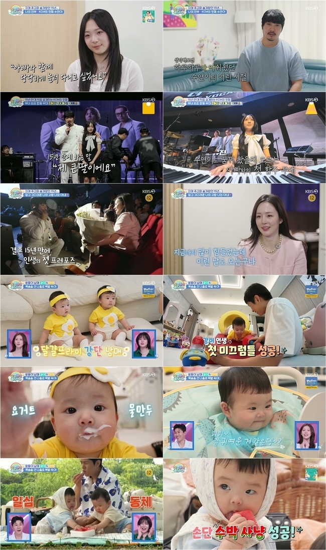KBS 2TV �����۸��� ���ƿԴ١� ĸó