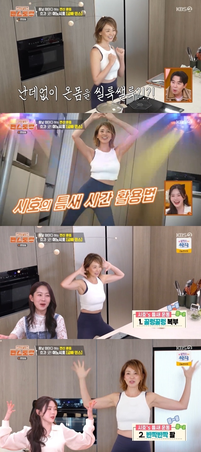 KBS 2TV ¡®½Å»óÃâ½Ã Æí½ºÅä¶û¡¯ ĸó