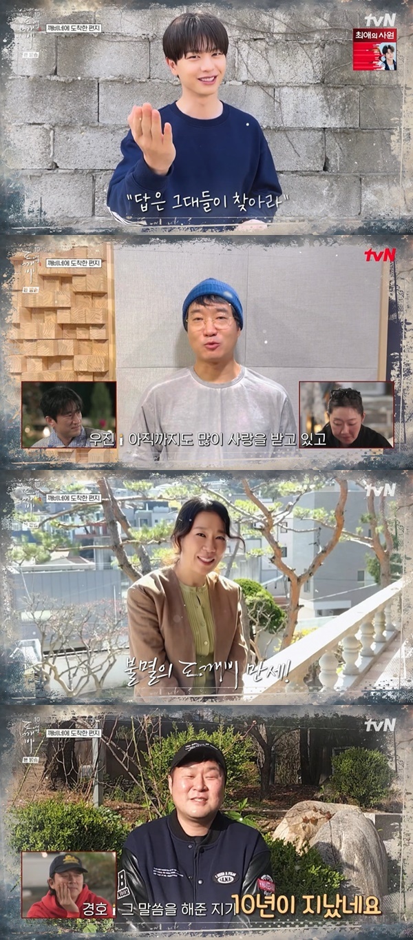 tvN �������� 10�ֳ� ���࡯ ĸó