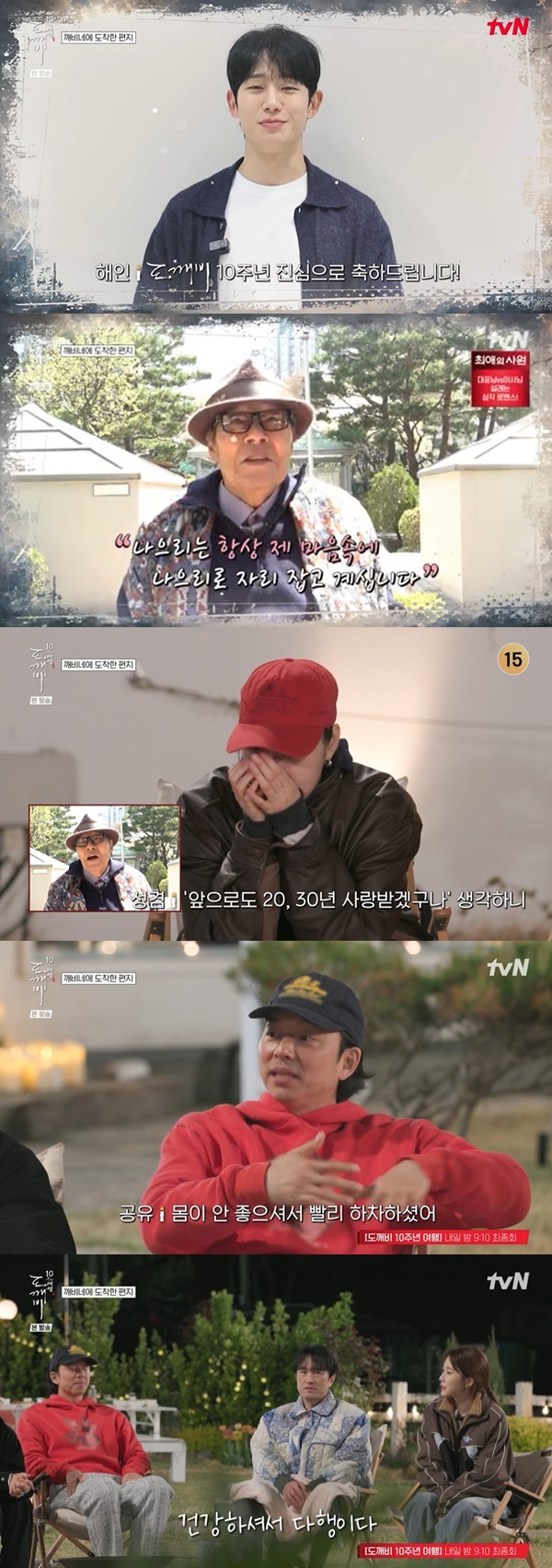 tvN �������� 10�ֳ� ���࡯ ĸó