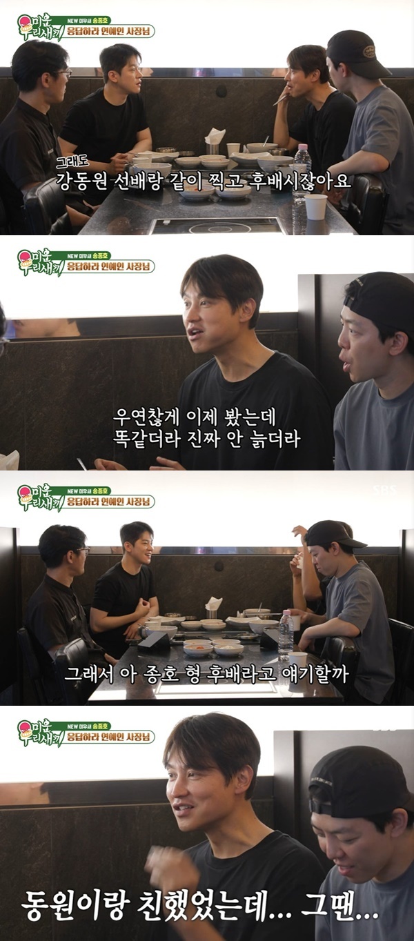 SBS ���̿� �츮 ������ ĸó
