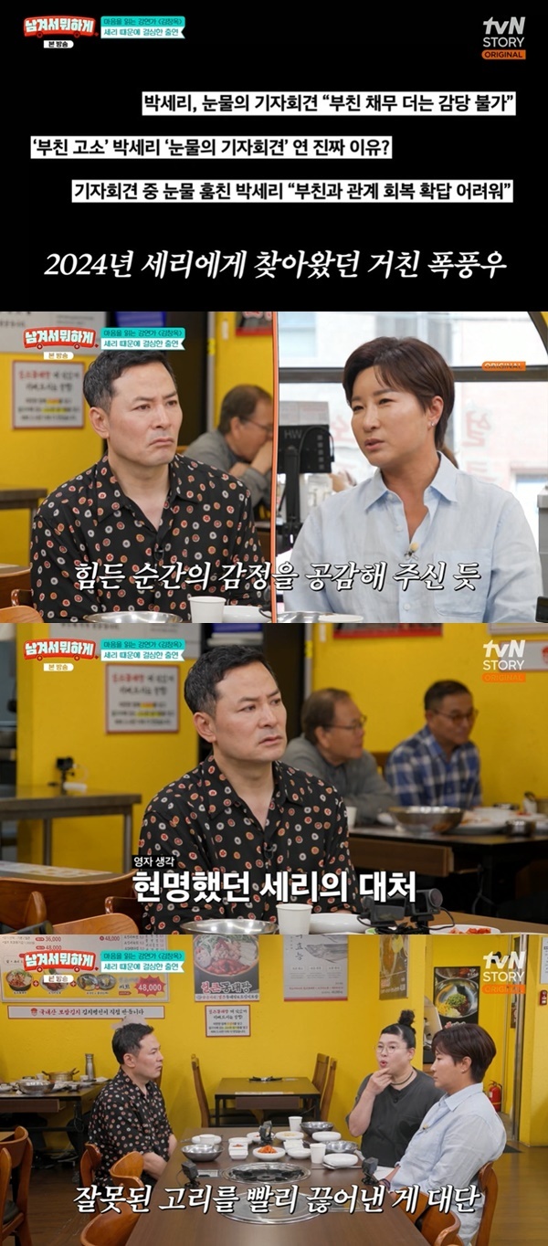 tvN STORY �����ܼ� ���ϰԡ� ĸó
