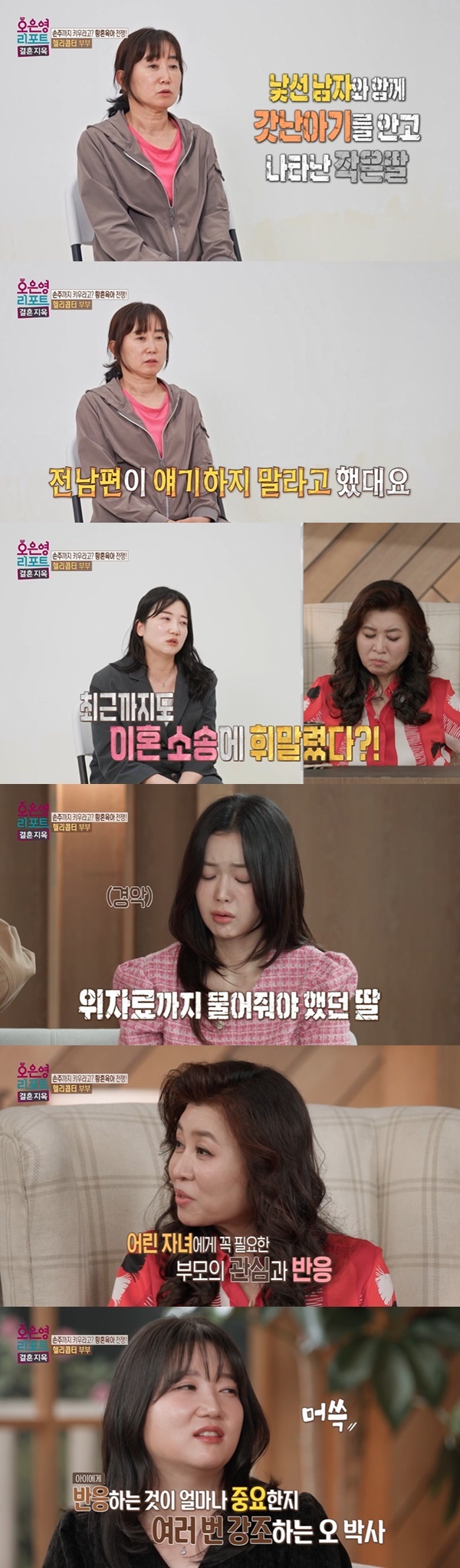 MBC �������� ����Ʈ-��ȥ������ ĸó
