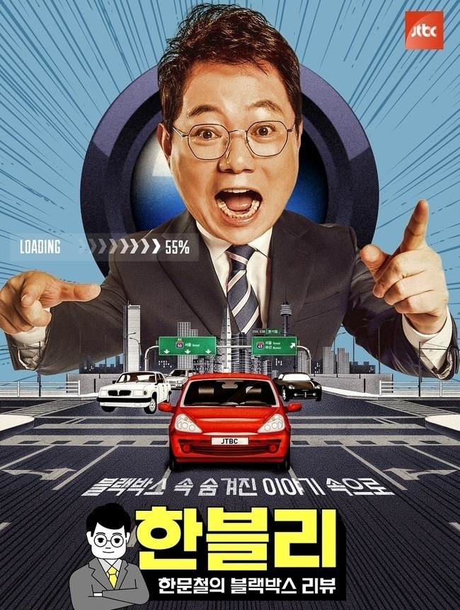 JTBC ����
