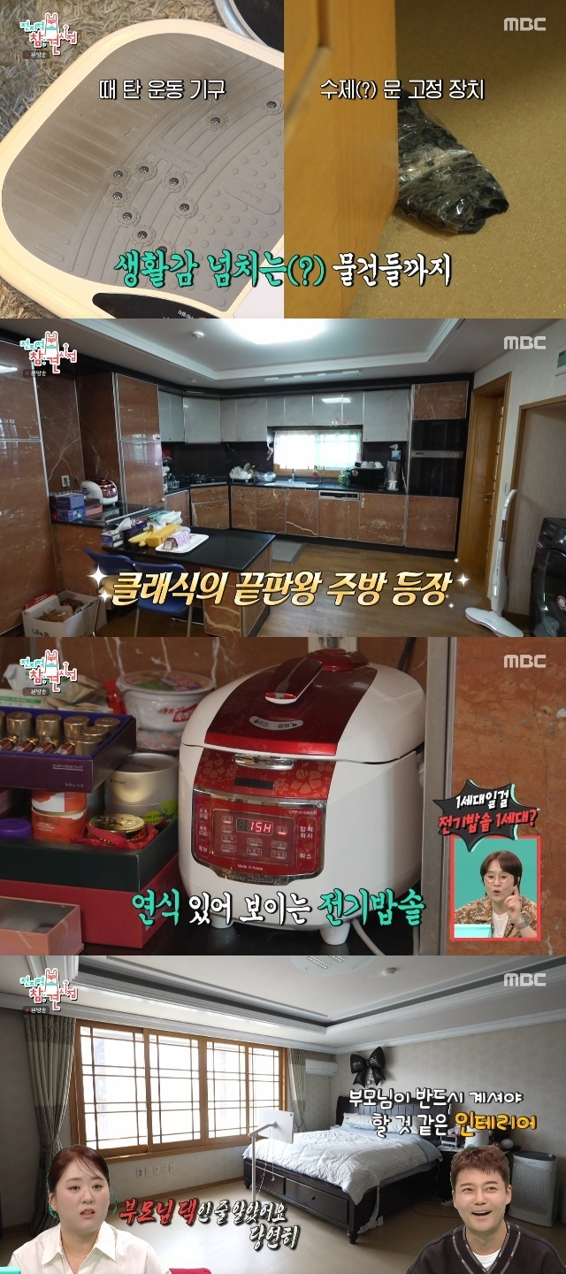 MBC �������� ���� ������ ĸó