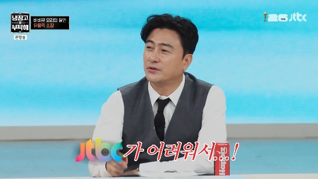 안정환 최현석, JTBC 회생절차 직접 언급 "출연료 줄일 겸 '냉부' 서... - 뉴스 썸네일 이미지