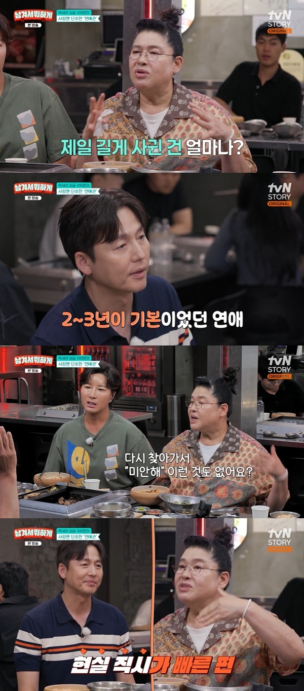 tvN STORY �����ܼ� ���ϰԡ� ĸó