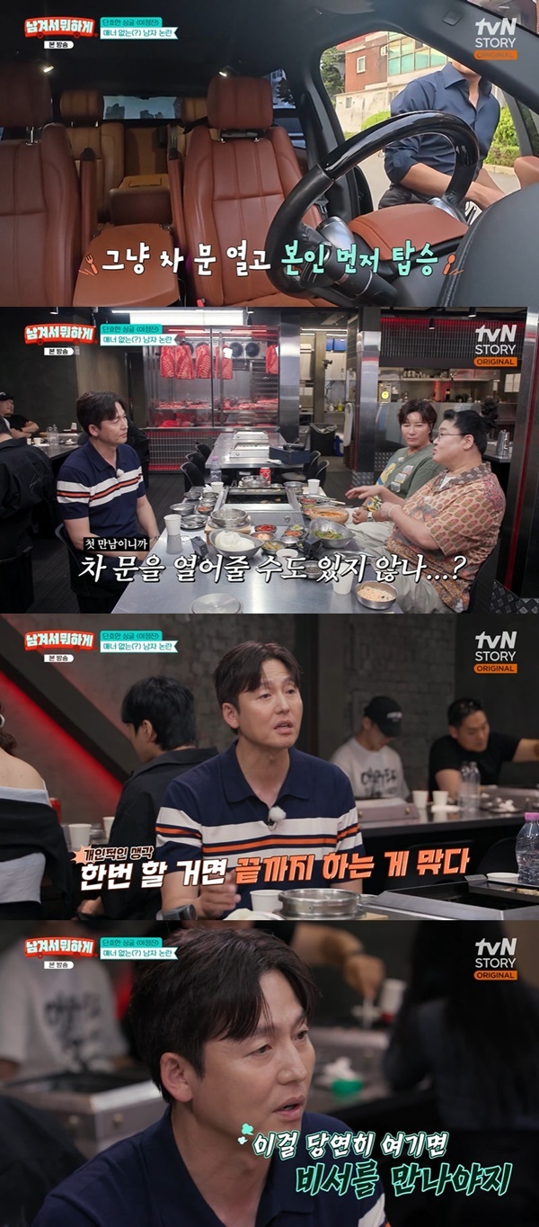 tvN STORY �����ܼ� ���ϰԡ� ĸó