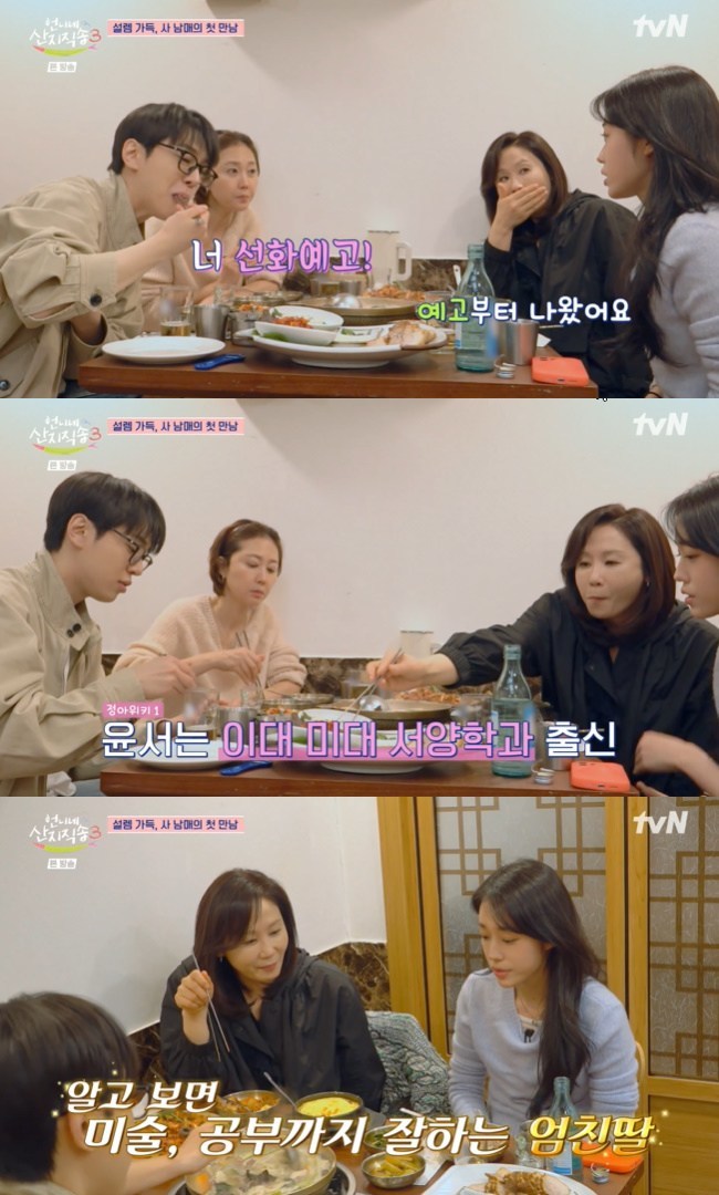 노윤서 미술 전공 이야기와 첫 식사