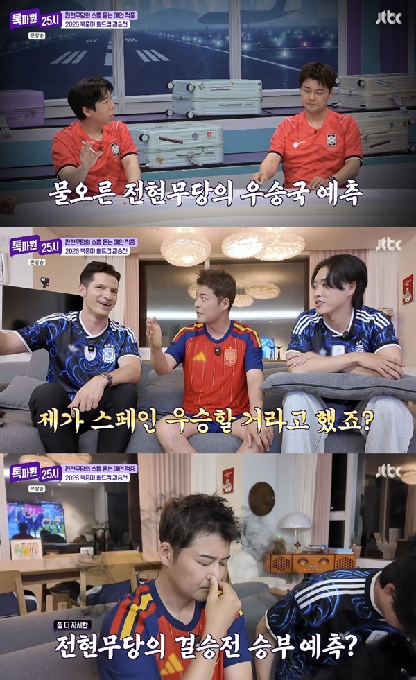 JTBC ���� �����Ŀ� 25�á�