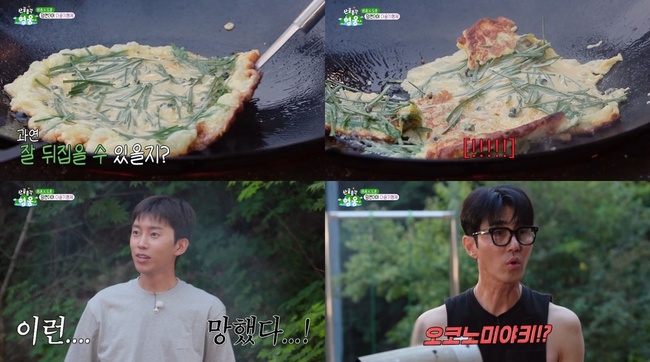 �ӿ����� ��� ��¦ ������ �丮�Ƿ��� �˳´�/��������=SBS ������Ѱ� ���� (High Valley, Top Hero)��ĸó