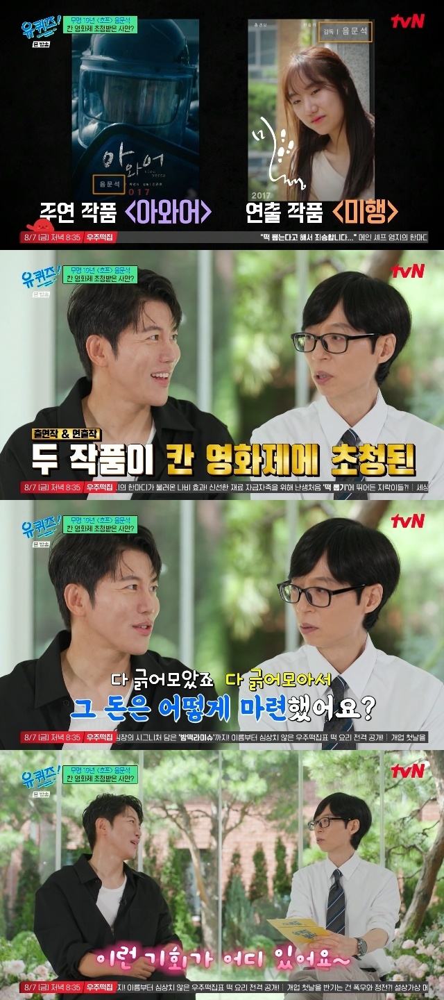 tvN ���� ���� �� �� ������ ĸó