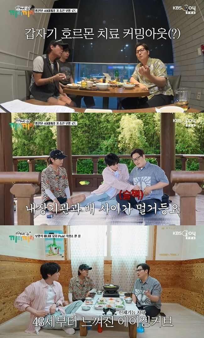 ����=KBS Joy ������������ ĸó