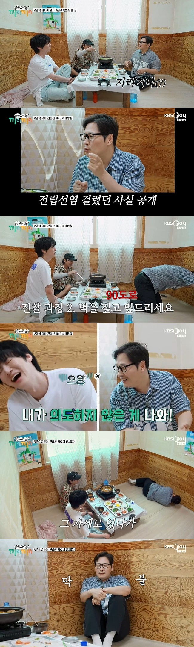 ����=KBS Joy ������������ ĸó