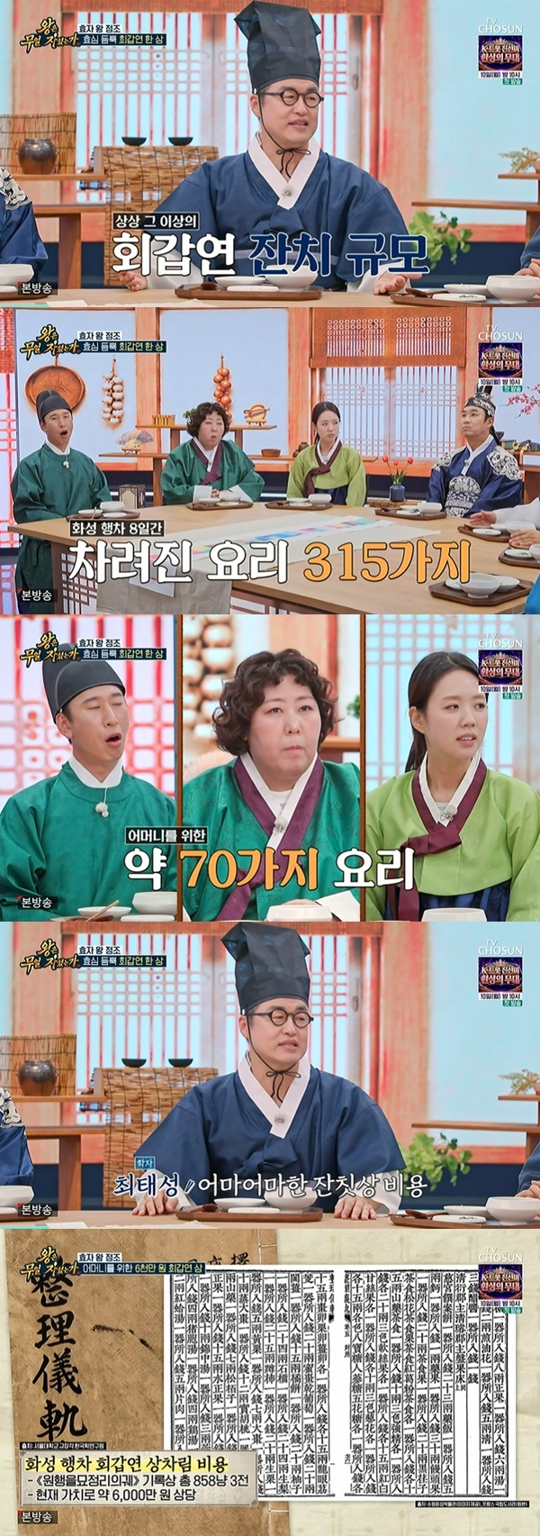 TV CHOSUN ���� ������ ���� �ڼ̴°��� ĸó