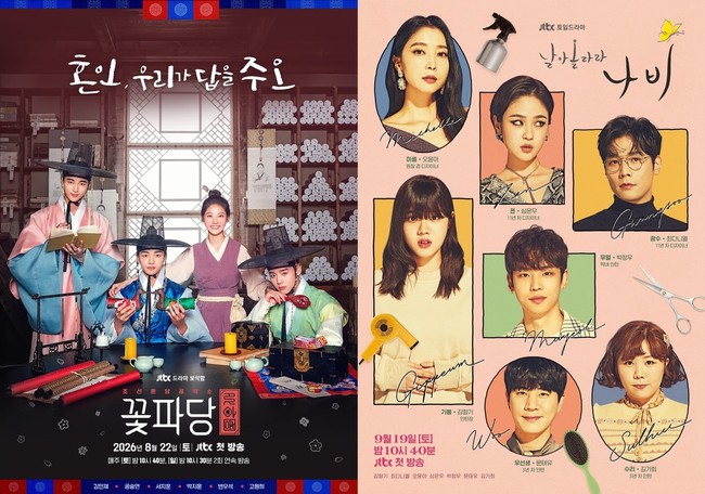 JTBC
